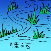 Weird River (0955) illustration