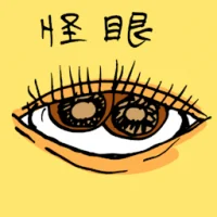 Weird Eye (0958) illustration