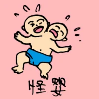 Two Headed Baby (0960) illustration