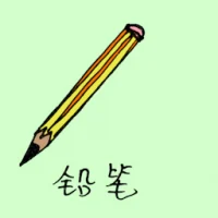 Pencil (0963) illustration