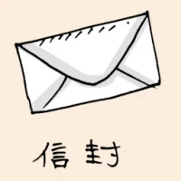 Envelope (0967) illustration