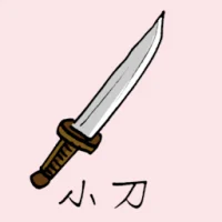Dagger (0970) illustration