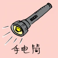 Torchlight (0974) illustration