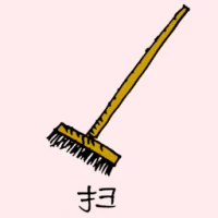 Broom (0978) illustration