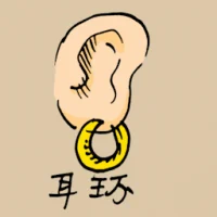 Earring (0981) illustration