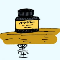 Black Ink (0983) illustration
