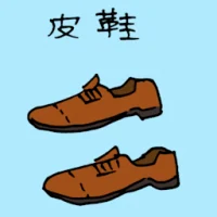 Leather Shoes (0985) illustration