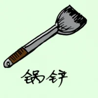 Cooking Shovel (0986) illustration