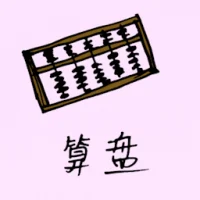Abacus (0988) illustration