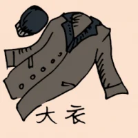 Overcoat (0990) illustration