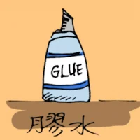 Glue (0992) illustration