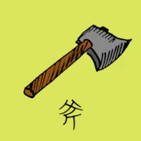 Axe (0994) illustration