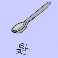 Spoon (0996) illustration