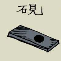Inkstone (1005) illustration