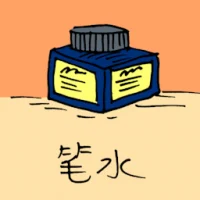 Fountain Pen Ink (1007) illustration