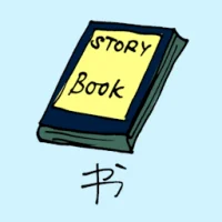Story Book (1008) illustration