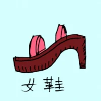 Lady Shoes (1010) illustration