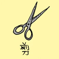 Scissors (1013) illustration