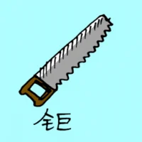 Saw (1015) illustration