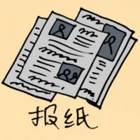 Newspapers (1017) illustration