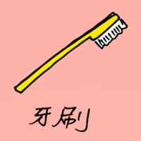 Toothbrush (1018) illustration