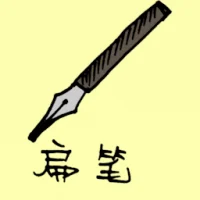 Fountain Pen (1020) illustration