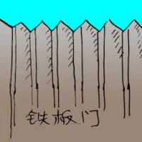 Iron Gate (1021) illustration