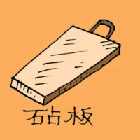 Chopping Block (1027) illustration