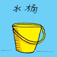 Bucket (1029) illustration