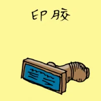 Stamp (1031) illustration