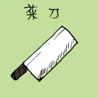 Kitchen Knife (1032) illustration