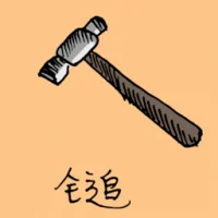Hammer (1035) illustration