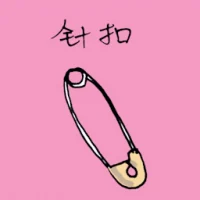 Safety Pin (1036) illustration