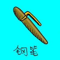 Signing Pen (1037) illustration