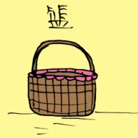 Basket (1038) illustration