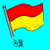 Flag (1050) illustration