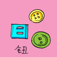 Button (1052) illustration