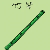 Bamboo Stick (1053) illustration