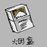 Cigarette Box (1056) illustration