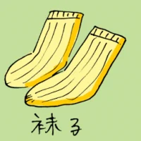 Socks (1058) illustration