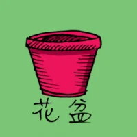 Flower Pot (1059) illustration