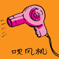 Hair Dryer (1064) illustration