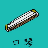 Harmonica (1065) illustration