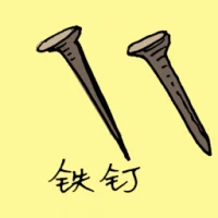 Nails (1066) illustration