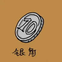 银角,钱币 (1069) illustration