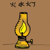 Kerosene Lamp (1078) illustration