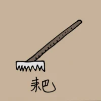 Rake (1082) illustration