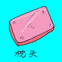 枕头 (1085) illustration