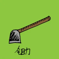 Garden Hoe (1086) illustration