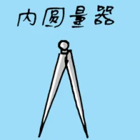 Sharp Callipers (1092) illustration